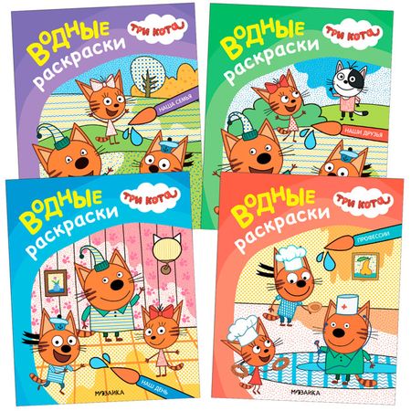 раскраска водная Три кота 24,8х19,8см в асс-те wasart двухместное муслиновое одеяло с принтом кота