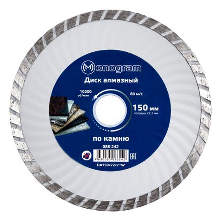диск алмазный MONOGRAM Basis 150х22x7мм турбированный диск алмазный monogram special 125х22мм турбосегментный