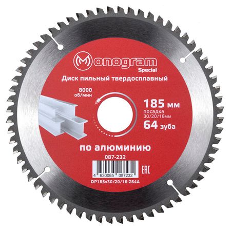 диск пильный MONOGRAM Special по алюминию и пластику 185х30/20/16мм 64 зуба
