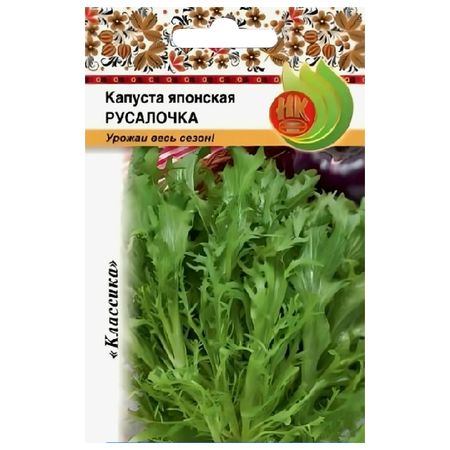 семена Капуста японская РУССКИЙ ОГОРОД Русалочка 0,3г