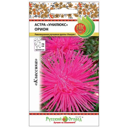 семена Астра Унилюкс Орион 0,3г семена астра помпонная агрони 0 2г xs