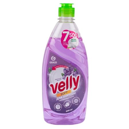 средство для посуды GRASS Velly Бархатная фиалка 500мл бархатная коробочка для украшений qiao форма ракушки