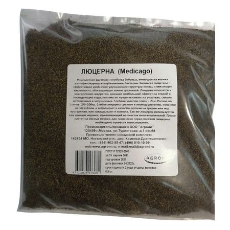семена сидератов Агрони люцерна 0,5кг семена сидератов рожь озимая 1кг