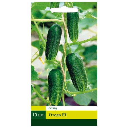 семена СЕВЕРНЫЙ ОГОРОД Огурец Отело F1 10шт