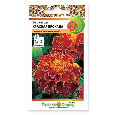 семена бархатцы красная брокада 0,3 г семена бархатцы килиманджаро кремово белые дом семян 0 22г