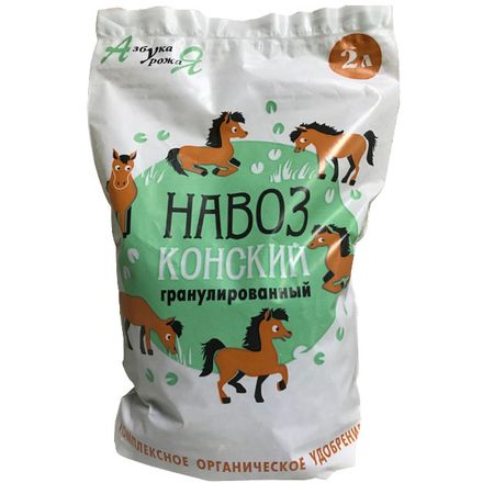 удобрение органическое навоз конский гранулированный 2л/1кг удобрение органическое конский навоз в гранулах 2 л