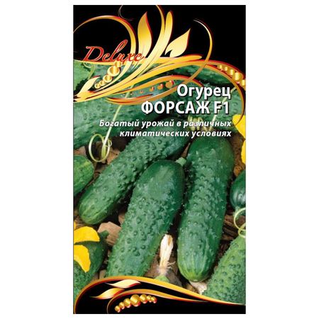 семена Огурец Форсаж 0,25г цв/п