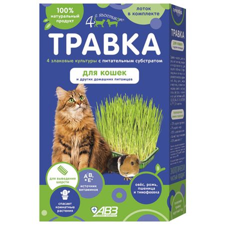 травка для кошек и других домашних питомцев АВЗ Четыре с хвостиком лоток 100г