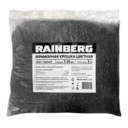 крошка мраморная RAINBERG 5кг черная 5-10мм