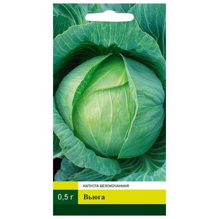 семена СЕВЕРНЫЙ ОГОРОД Капуста б/к Вьюга 0,5г семена капуста белокочанная мегатон гавриш f1 10шт