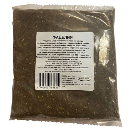 семена сидератов Агрони фацелия 0,5кг семена сидератов рожь озимая 1кг