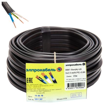 кабель ВВГп-нг 3х2,5 20м ГОСТ твердый плоский негорючий малодымный черный кабель ввгп нга ls 3х2 5 50м гост твердый плоский негорючий малодымный