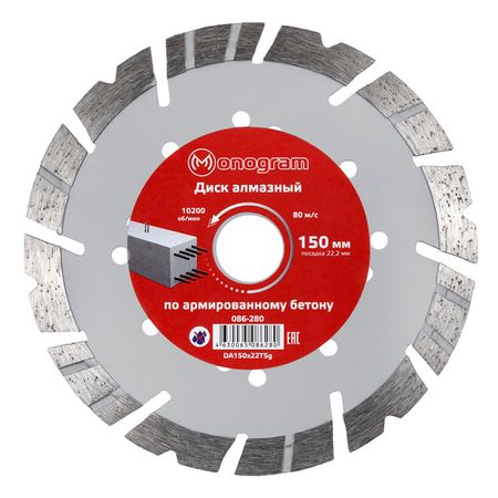 диск алмазный MONOGRAM Special 150х22мм турбосегментный диск алмазный monogram special 125х22мм турбосегментный