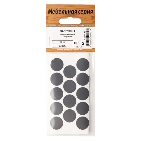 заглушка самоклеящаяся 18мм антрацит 32шт валидол реневал таблетки подъязычные 60мг 32шт