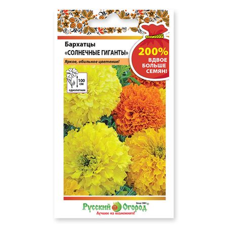 семена Бархатцы Солнечный гигант смесь 0,6 г солнечный отпугиватель грызунов