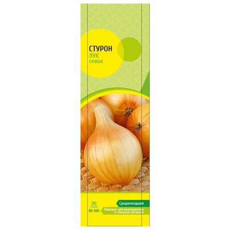 лук-севок Стурон 10/22 0,5кг