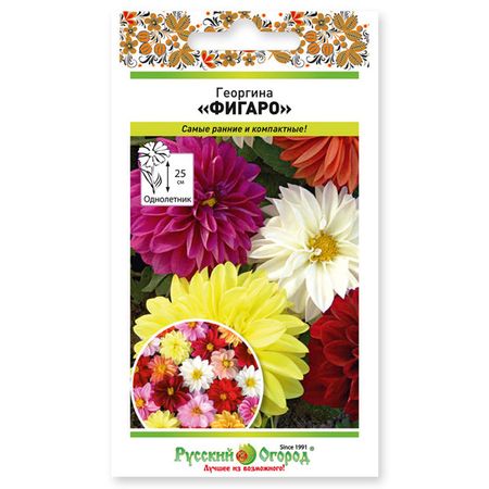 семена  Георгина Фигаро, смесь 0,2г семена гавриш георгина лента серебряная 0 2 г dh