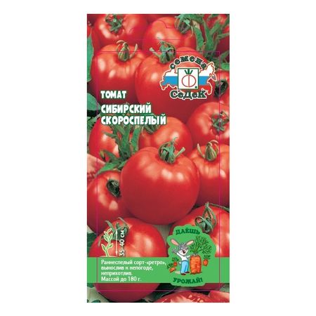 семена Томат Сибирский Скороспелый красный СЕДЕК 0,1г томат f1 седек самчеррито пинк 0 05 г