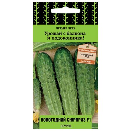 семена огурец Новогодний сюрприз ПОИСК F1 12шт красный китайский новогодний кулон