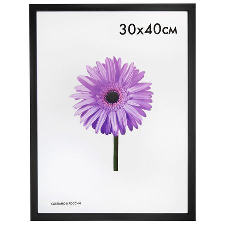 фоторамка MARIA 300х400мм черная пластик
