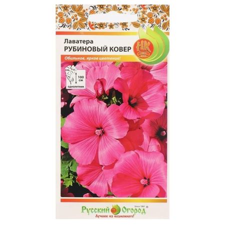 семена Лаватера Рубиновый ковер 0,3г