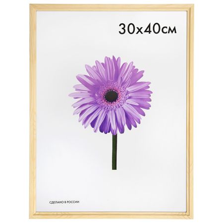 фоторамка CRISTINA 300х400мм некрашеная дерево фоторамка каждый день деревянная некрашеная 40х50 см