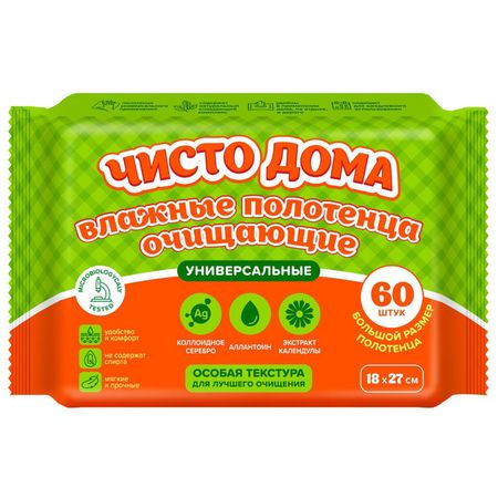 полотенца влажные ЧИСТО ДОМА Универсальные 60шт панкреатин лект таблетки кишечнораствор п о плен 60шт