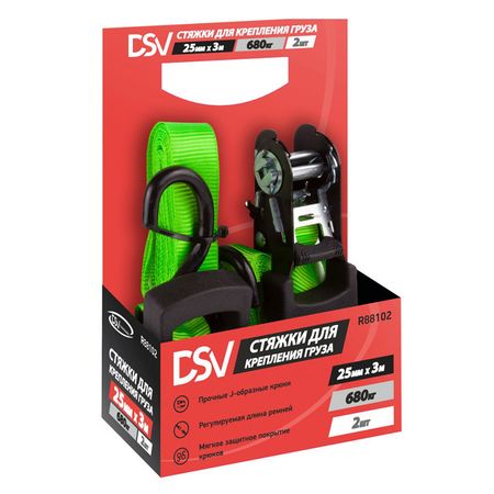 стяжка для крепления груза DSV 25мм 3м 0,68т 2шт стяжка для крепления груза autovirazh 25мм 5м 0 1т с быстроприжимом