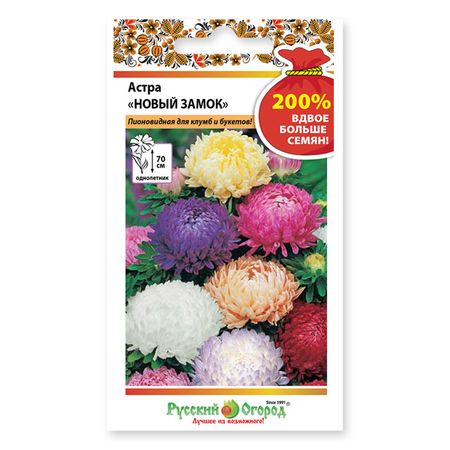 семена Астра Новый замок смесь пионовидных 0,5 г новый электронный смарт замок со сканером отпечатков пальцев