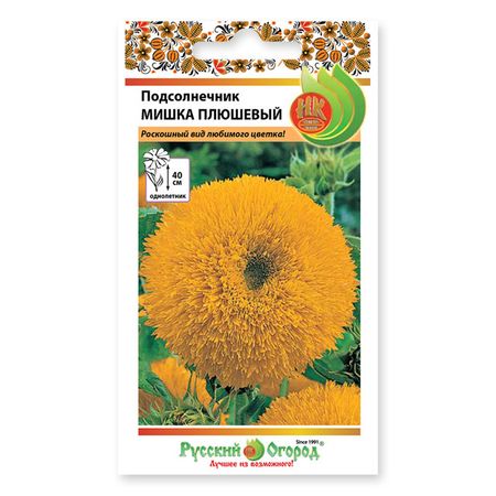 семена Подсолнечник Плюшевый мишка 0,5 г плюшевый фотоальбом для карточек kpop