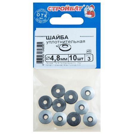 шайба оцинкованная уплотнительная 4,8мм 10шт шайба оцинкованная уплотнительная 6 3мм 6шт