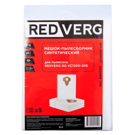 мешок-пылесборник синтетический REDVERG RD-VC1200-20S экстракторов redverg двусторонние   s2 4шт