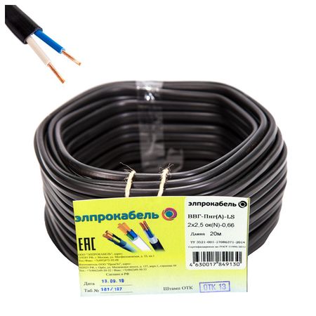 кабель ВВГп-нгА LS 2х2,5 20м ГОСТ твердый плоский негорючий малодымный черный кабель ввгп нга ls 3х2 5 50м гост твердый плоский негорючий малодымный