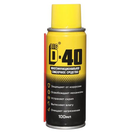 смазка многофункциональная BIG D-40 100мл бронхипрет сироп 100мл