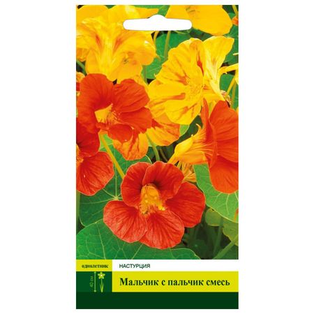 семена СЕВЕРНЫЙ ОГОРОД Настурция Мальчик с пальчик смесь 1,5г