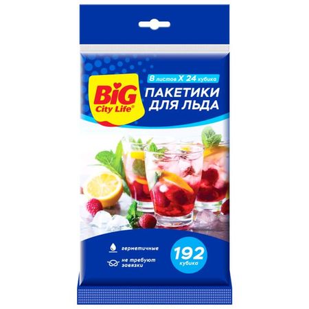 пакеты для льда BIG CITY LIFE 8шт. 192 ячеек 32х18,5см полиэтилен 23мкм пакеты для мусора big city life 35л 50х60см 6 5мкм 100шт