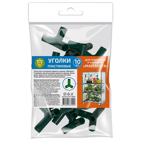 уголки для парников и каркасов Маргарита пластиковые 10шт omega аниме открытки пластиковые 48 шт