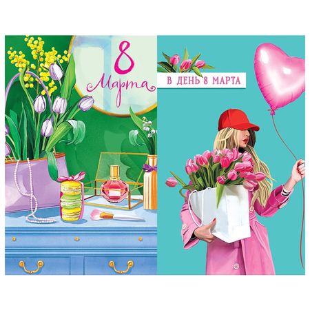 открытка двойная АРТ-ДИЗАЙН С 8 Марта 230М 12х18см открытки sjmandun 30 шт