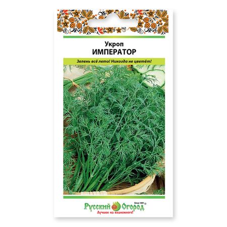 семена укроп император 2 г семена укроп надежный дом семян 2 2г