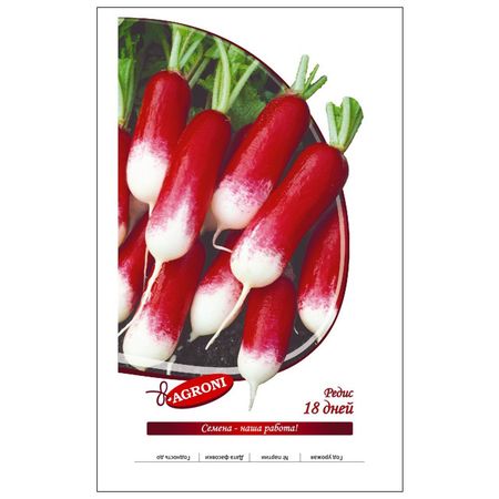 семена редис 18 дней АГРОНИ 2г семена редис аскания агрони 2г