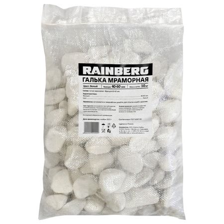 галька декоративная RAINBERG 10кг белая 40-60мм