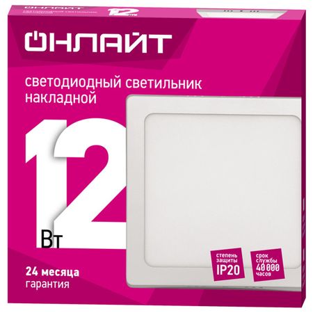 светильник накладной ОНЛАЙТ 12Вт LED 800Лм 4000К белый