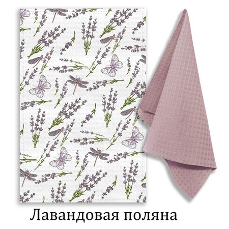 комплект полотенец кухонных Лавандовая поляна 35х60см 2шт розовый, арт. НК-В-Лаванда комплект махровых полотенец alver розовый
