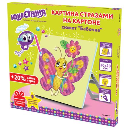 набор для картины ЮНЛАНДИЯ Бабочка картина стразами 20х20см картон витраж дед мороз снегурочка снеговик 20х20см пвх в асс те