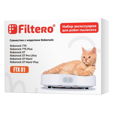 набор аксессуаров FILTERO FTX 01 для робот-пылесоса Xiaomi, Roborock T7S 8 пр. аксессуары для робота пылесоса narwal freo x plus