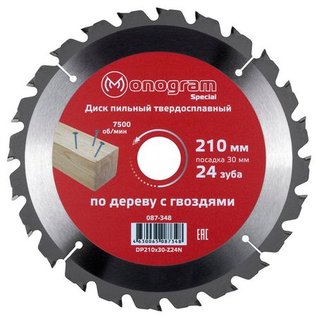 диск пильный MONOGRAM Special по дереву 210х30мм 24 зуба зенкеров по дереву и ным металлам monogram 8 12 16мм