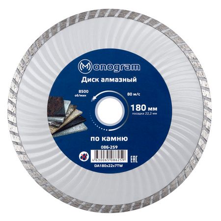диск алмазный MONOGRAM Basis 180х22x7мм турбированный диск алмазный monogram special 125х22мм турбосегментный