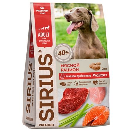 корм для собак SIRIUS Мясной рацион сухой 2кг сухой корм для котят perfect fit от 2 до 12 месяцев с курицей 190 г