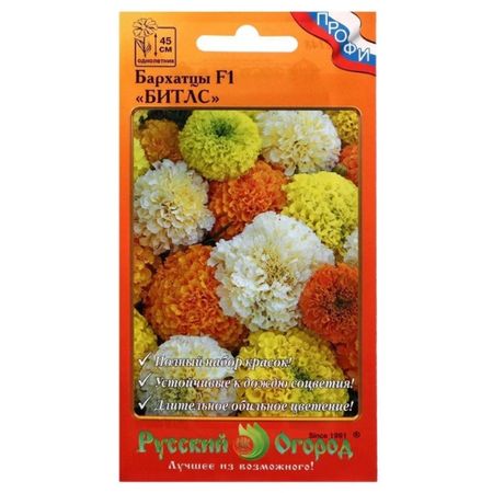семена Бархатцы Битлс F1 12шт смесь семена бархатцы солнечный гигант смесь 0 6 г