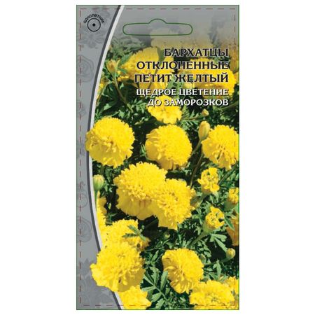семена Бархатцы Петит желтый 0,5 гр семена бархатцы само поиск 0 1г тонколистные